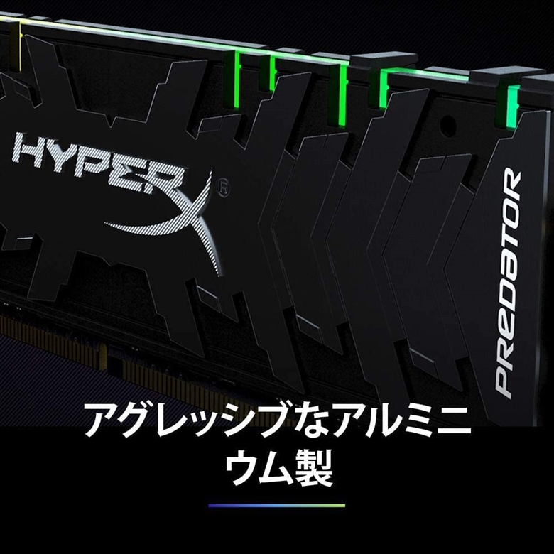 Kingston HyperX Predator RGB RAM 2933MHz AD View