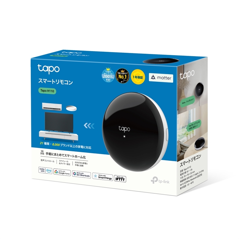 Tapo H110 Vista de Caja